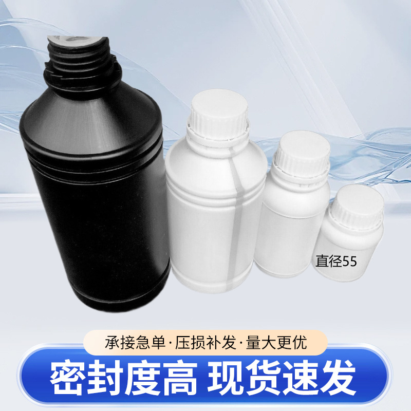 1公斤瓶子消毒水500ML塑料瓶日化用品HDPE黑色白色UV胶样品瓶