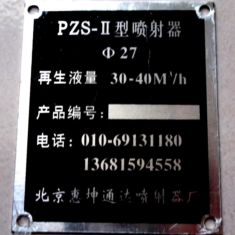 供应金属铝标牌 仪器设备标牌 彩色铝标牌