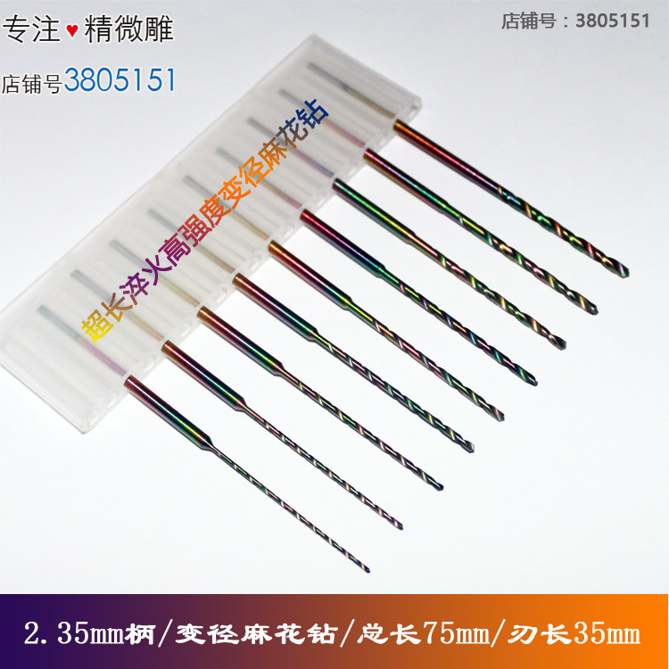 ✅84GG批发世新机2.35柄变径加长麻花钻头淬火高速钢同心锋利琥珀
