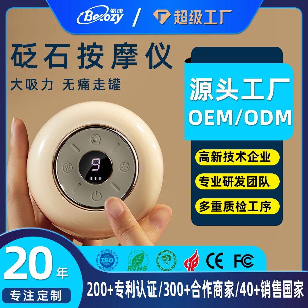 Electric Smart Cupping Therapy Device for Five Elements Meridians, Full-Body Cupping, Suction Massage Device, Gua Sha Device, Rechargeable Hot Compress Massage Device