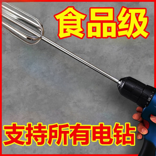 Stainless Steel Egg Beater Stirring Rod Accessories Head Electric Commercial Meat Grinder Meat Filling Machine Hand Electric Drill Extension Rod