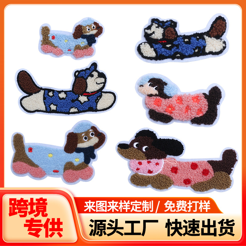 热销新款卡通腊肠狗布贴服装辅料补丁贴毛巾绣刺绣贴箱包装饰贴