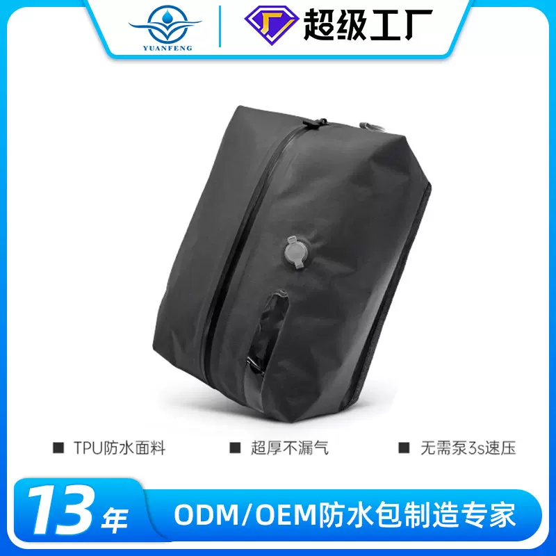 压缩袋收纳包多用途真空压缩袋收纳袋包旅行露营防水气密湿物收纳