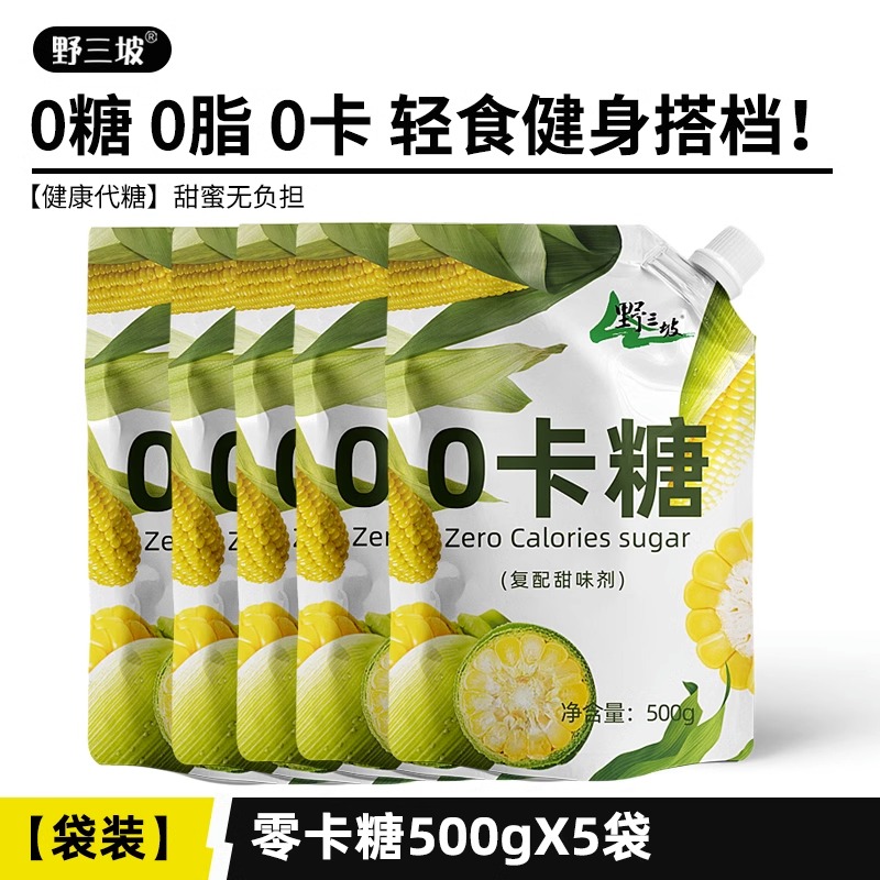 [가방] 0칼로리 설탕 500g*5봉/핫스타킹팩