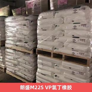 LangSheng M22S VP Neoprene