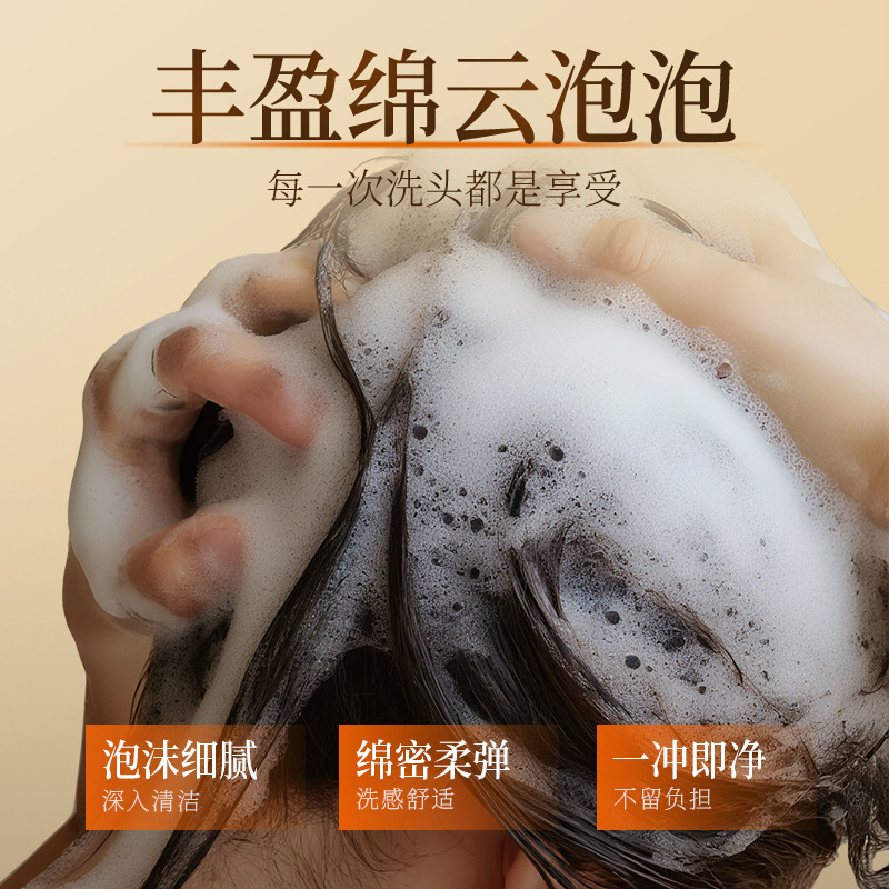 奢此氨基酸鱼子酱洗发水控油蓬松头顺修护改善毛躁干枯保湿洗发露|undefined