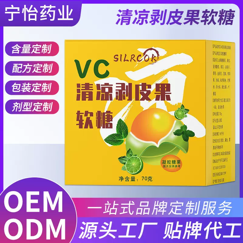 清润剥皮果软糖VC清润剥皮糖扒皮爆浆软糖补充VC清润软糖现货批发