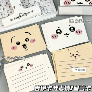 Cute Jiikawa Expression Message Card Mixed with High-Looking Ins Background Decoration Handwritten Blessing Message Card