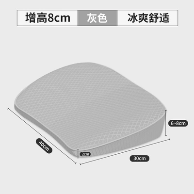 Car Booster Seat Cushion Single Seat cushion, seat cover - heart-shaped-ice-silk-heightening-cushion-gray