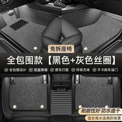 carpet floor mats, threshold covers, wire | Car Carpet - full-coverage-model-black-gray-high-elasticity-silk-soft-and-comfortable