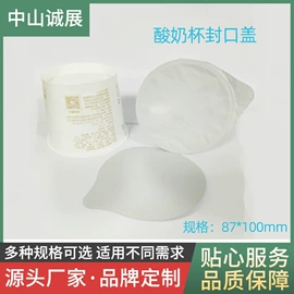 复合包装材料;一次性餐盒;封杯、包装膜