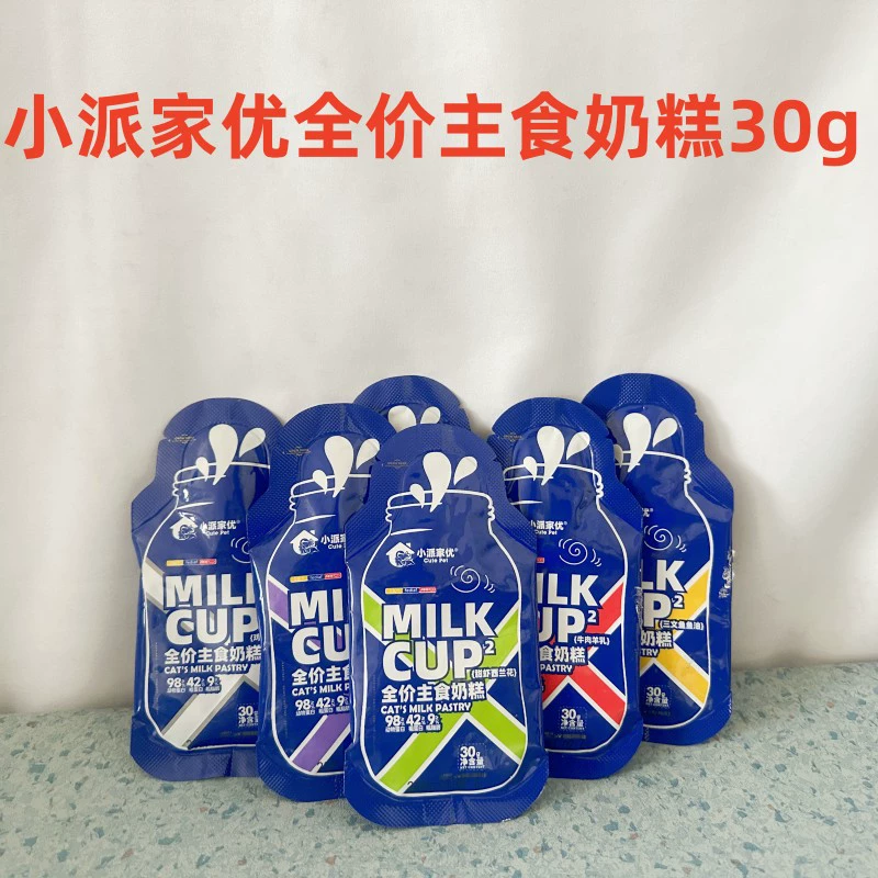 Xiaopaijia You полная цена основного продукта питания, молочный торт, влажный пакет для еды с несколькими вкусами на выбор, 30 г * 12