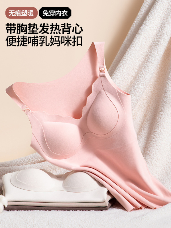 孕妇内衣哺乳衣秋冬新款保暖带胸垫前开扣哺乳背心孕妇吊带打底衫|undefined