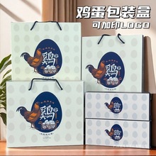 土鸡蛋包装盒新鲜柴鸡蛋礼品盒含托农家散养鸡蛋礼盒空盒纸箱盒