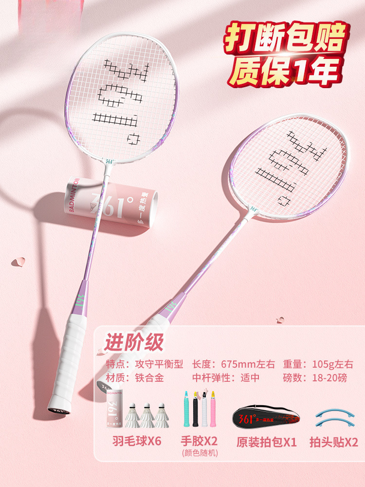 초보자를 위한 최고의 선택" 로즈 자철 합금 더블 라켓 2개 + 무료 오리지널 깃털 6볼 세트 - 완성된 라켓