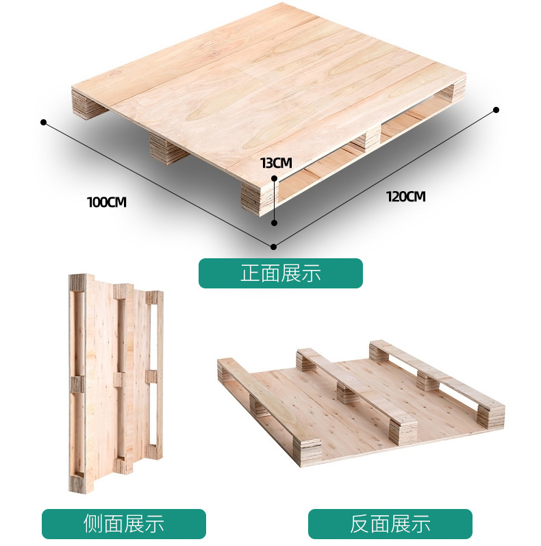 胶合板木托盘 出口免熏蒸卡板/物流叉车木栈板