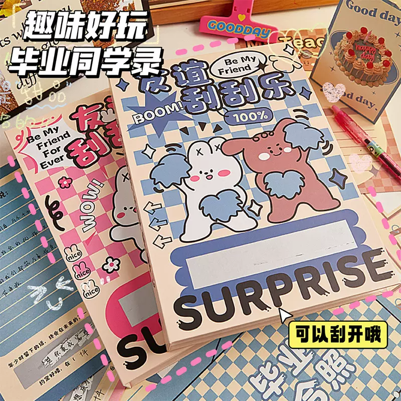 趣味刮刮乐同学录创意个性搞怪毕业纪念册小学生六年级回忆录2024