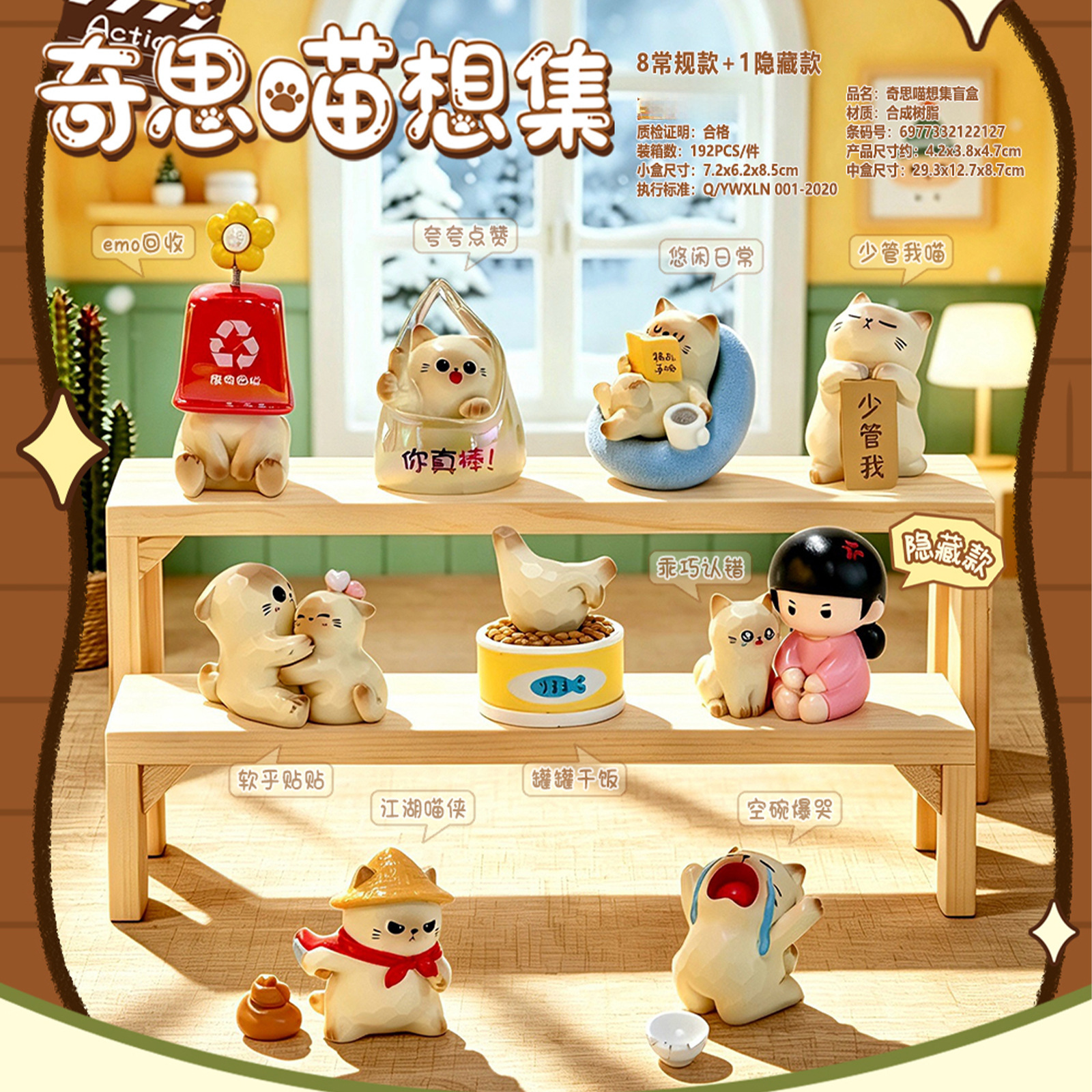 Creative Blind Box Series: Cartoon Cute Cat Figurines Desktop Ornaments Office Decorations Gifts