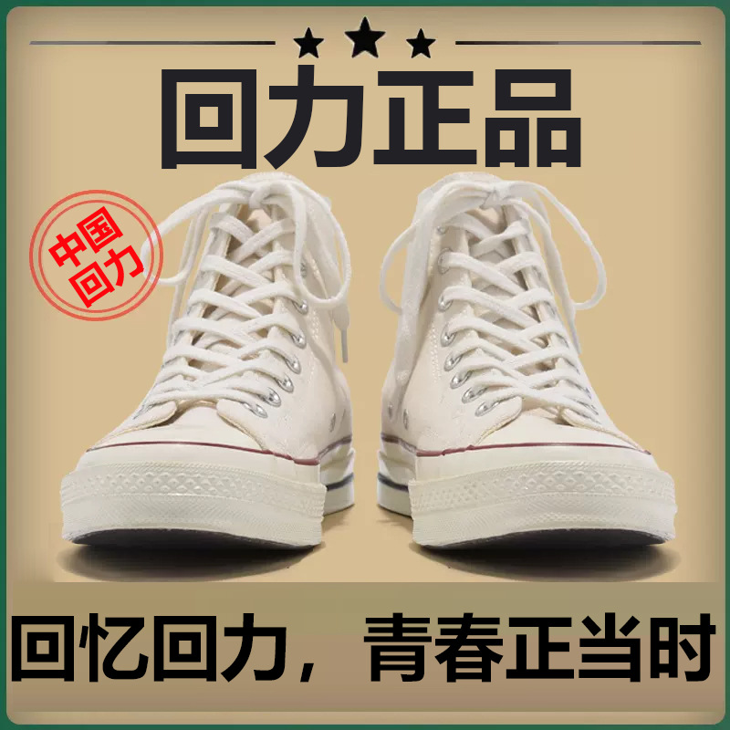 Zapatos de lona domésticos para hombres y mujeres, zapatos de lona de caña alta, zapatos modernos y versátiles, zapatillas transpirables de verano 2024