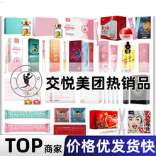 交悦美团热销品涨潮水延时喷剂口娇紧润丸成人性情趣用品批发代发