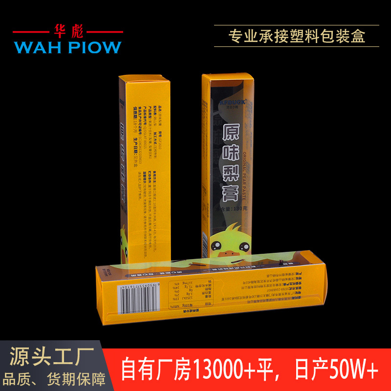 源头工厂pvc包装盒透明盒子pp塑料pet印刷折盒吸塑小方盒定制印刷
