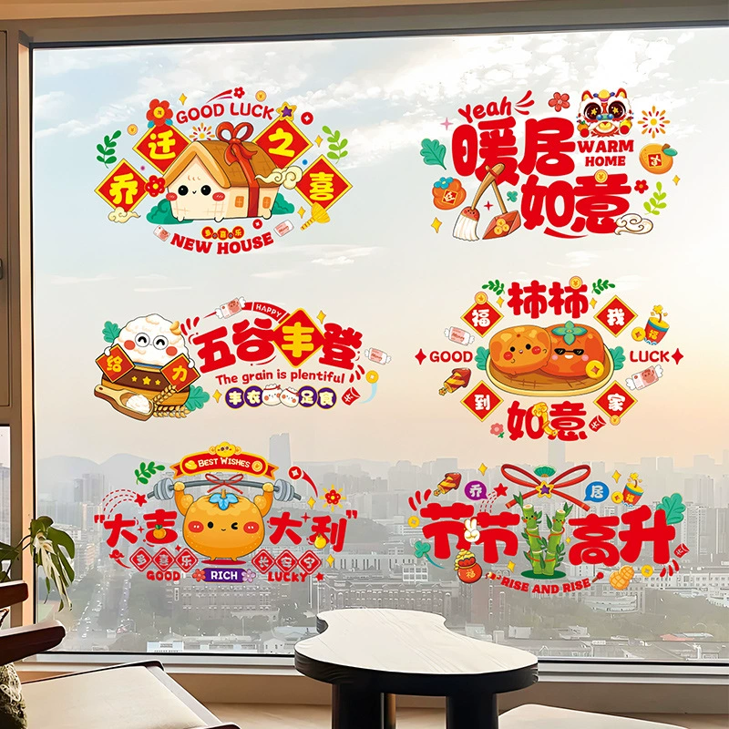 Увлеченные декоративные окна, статические наклейки, вырезанные из бумаги