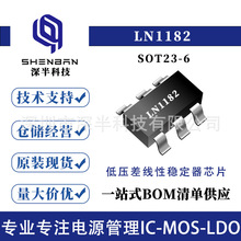 ����LN1182���bSOT23-6L�p·�͉���Է�����ICоƬԭ�b��Ʒ