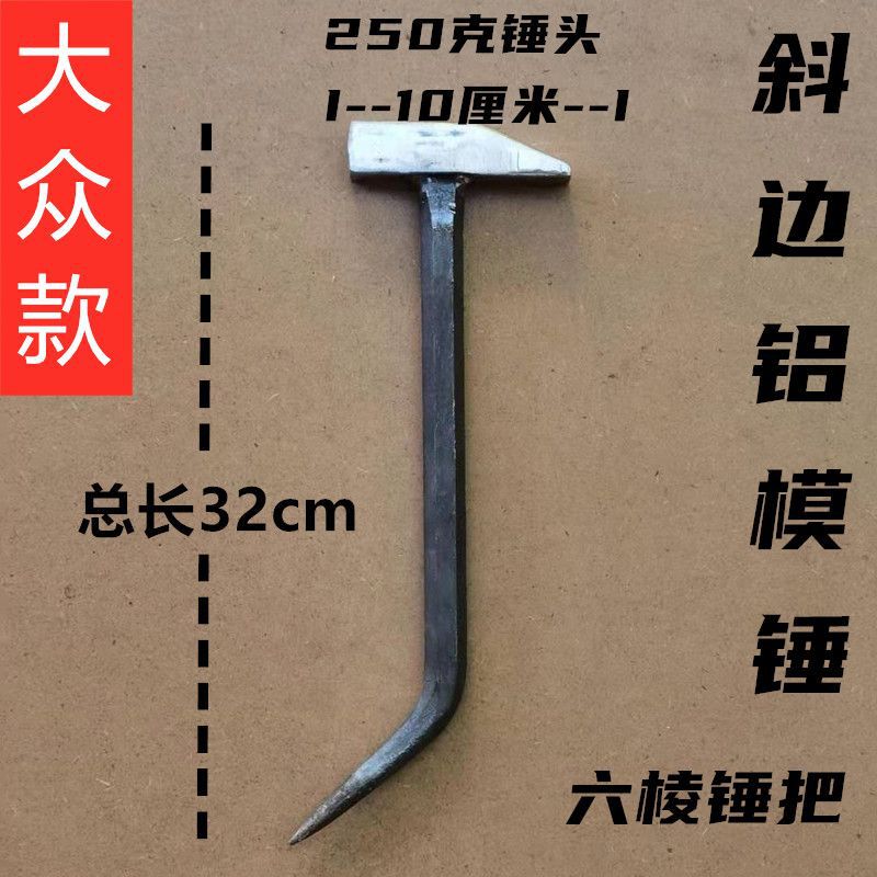 250g 단일 경사 6면 해머 핸들 [경제적이고 저렴한]