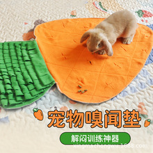 兔兔藏食垫耐咬益智宠物兔子胡萝卜啃咬点防拆家解闷休息嗅闻垫用