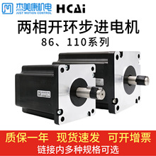 86J1880/86J18118/110J18150/110J18165杰美康86/110两相步进电机