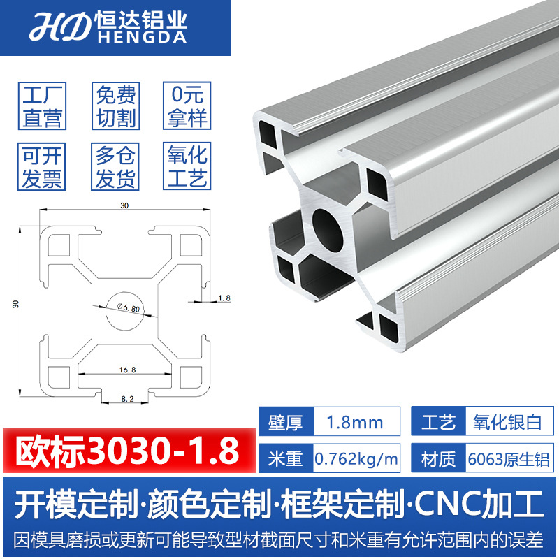 Perfil de aluminio estándar europeo 3030 Perfil de aluminio industrial 2020 soporte de línea de montaje marco de equipos mecánicos Perfil de aluminio 4040