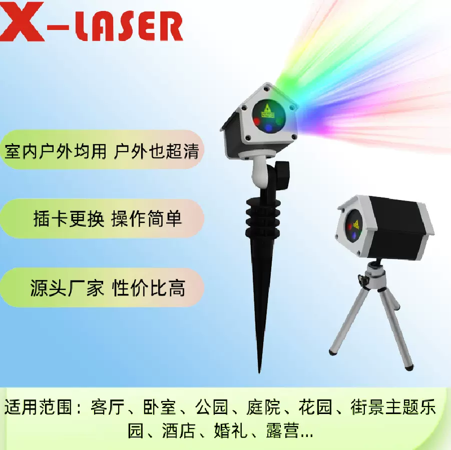 户外草坪灯露营灯帐篷灯露营氛围灯摆摊野营天幕照明灯激光氛围灯