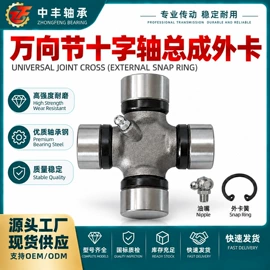 联轴器;万向节