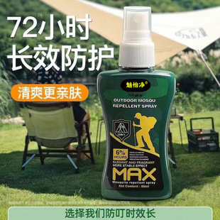 Mosquito Repellent Spray Outdoor Mosquito Killer Artifact Outdoor Adults and Children Carry Field Anti-mosquito and DEET