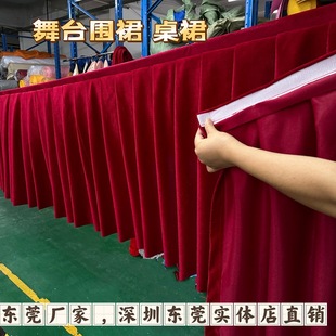 T Stage Apron Wedding Burgundy Velvet Stage Skirt Thickeneded Gold Velvet Stage Skirt Conference Table Skirt