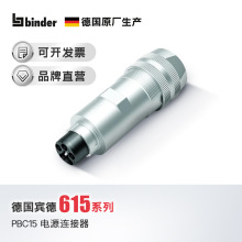 binder電纜連接器6芯Bayonet-NCC刺刀卡扣鎖緊PBC15德國賓德IP67