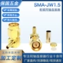 全铜内螺纹同轴射频连接器