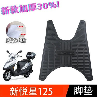Anti-Slip Mat Modification | Electric vehicle foot mat - xinyuexing-floor-mat-black-lettering-haojue-scooter