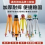 测量仪器全站仪三脚架