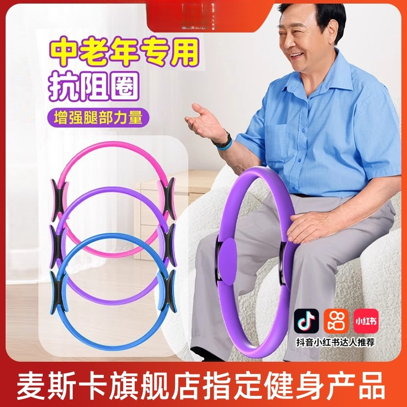 美腿机普拉提圈瑜伽圈美背瘦腿塑形瑜伽器材高弹耐压腿部训练器