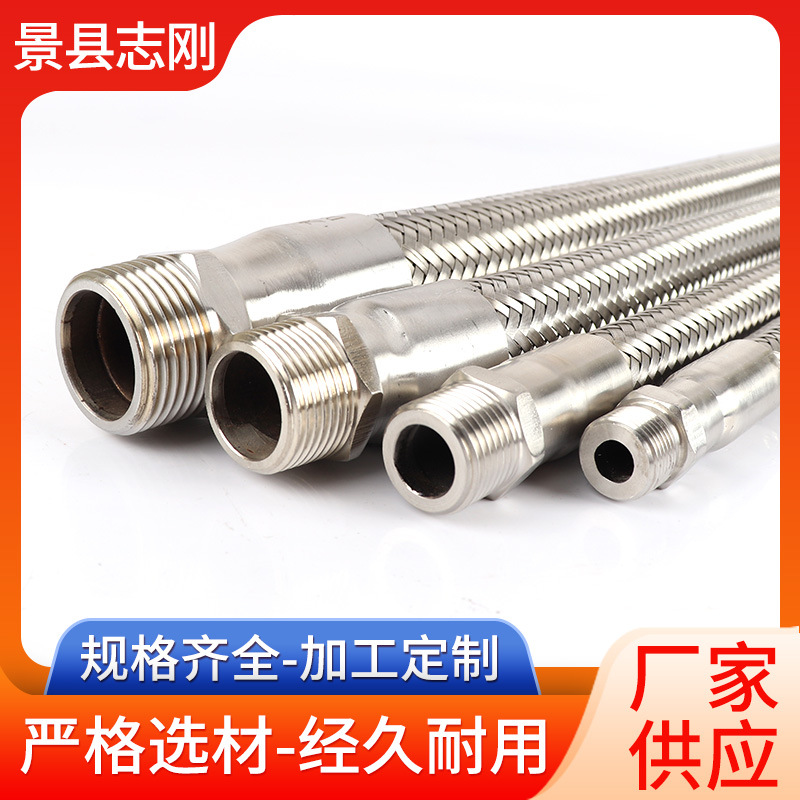 外螺纹金属软管 不锈钢内外丝金属软管 外螺纹外丝金属编织软管