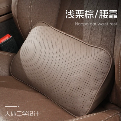 Mercedes-Benz C260L/E300L/GLC300L car lumbar support cushion for driving, waist protection cushion, backrest cushion, lumbar support (Waist support) - chestnut-brown-memory-foam-perforated-version-lumbar-support-pillow-1-piece