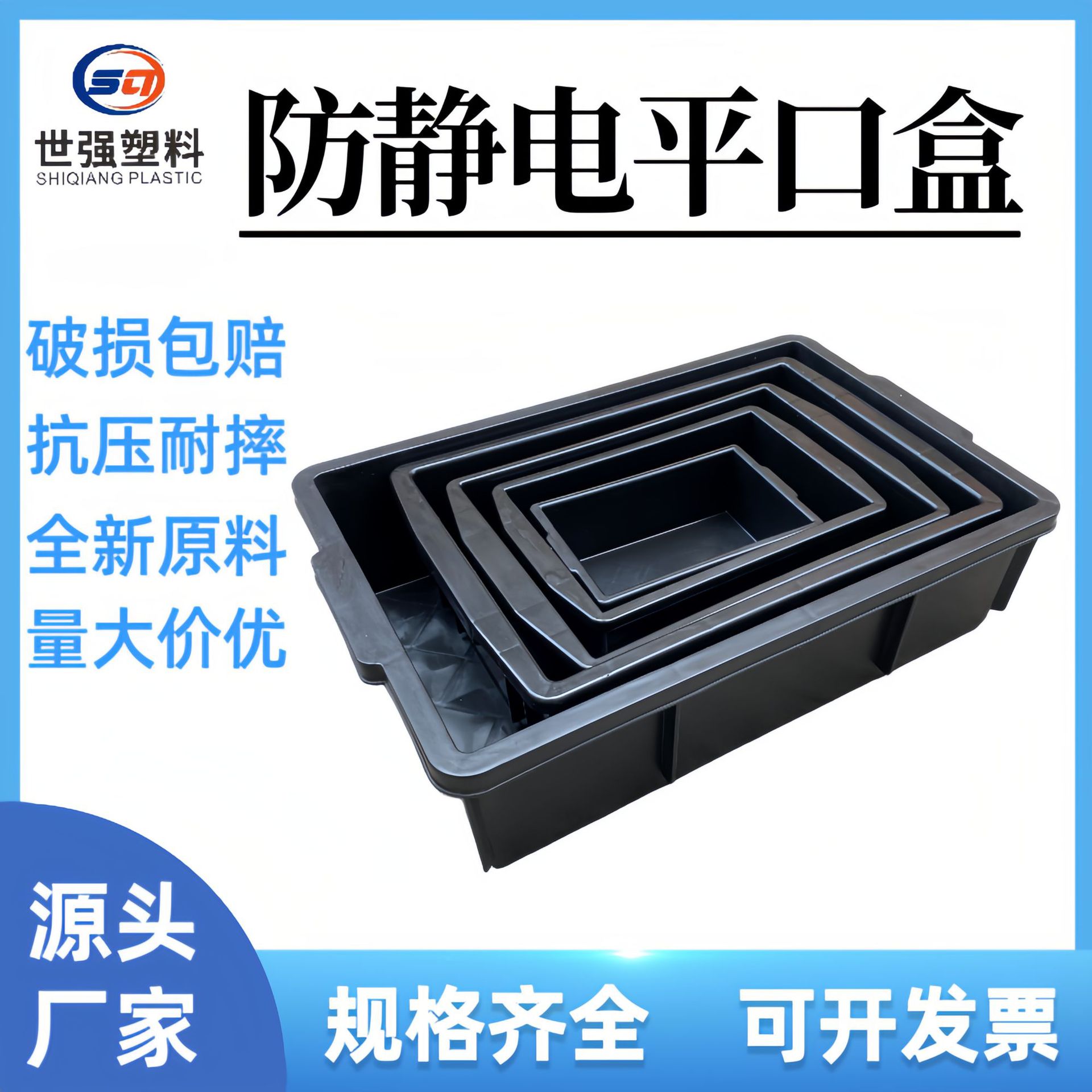 黑色塑胶方盘防静电塑料平口盒物料配件周转箱电子元器件零件盒