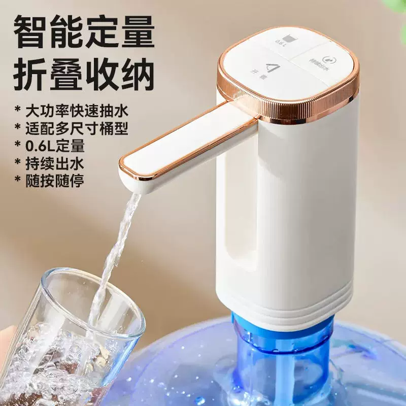 Cross-border bottled water collapsible powered water dispenser with charging quantitative pressure waterer drinking water device portable outdoor water absorber