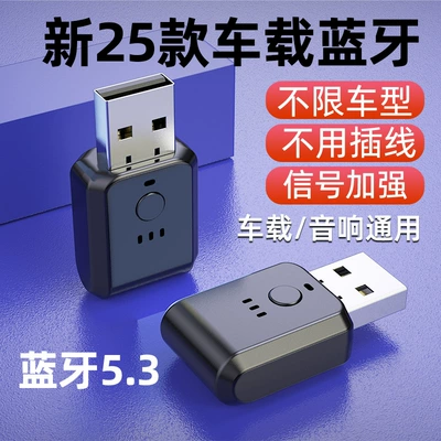 USB Car Bluetooth Receiver 5.3 Car Audio Amplifier Fm Transmission Call Lossless Stereo Universal Adapter