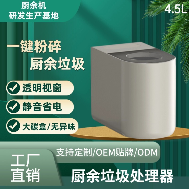 Beeco 4.5L Household Kitchen Waste Disposer Garbage Disposal Machine Drying Household Food Compost Machine