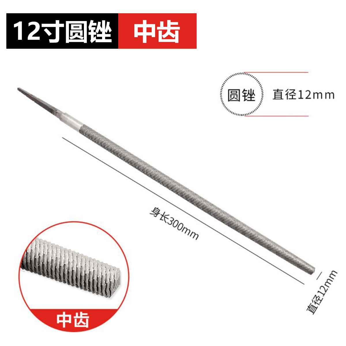 Напильник круглый Leihao Garden T12 12" средний зуб