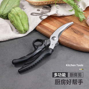 Good Kitchen Kitchen Scissors Household Multifunctional Food Scissors Special Fish Cutters Meat Cutters Strong Chicken Bone Scissors
