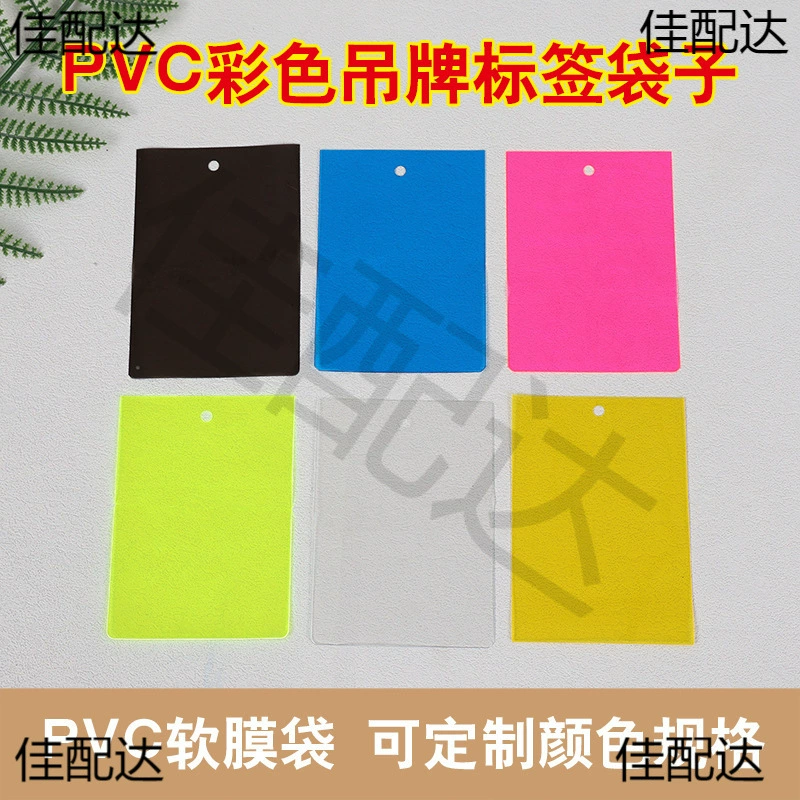 Цветной ПВХ бирка маленькая сумка для одежды воротник мешок прозрачный этикетка плоский рот пластиковый тканый мягкий мешок