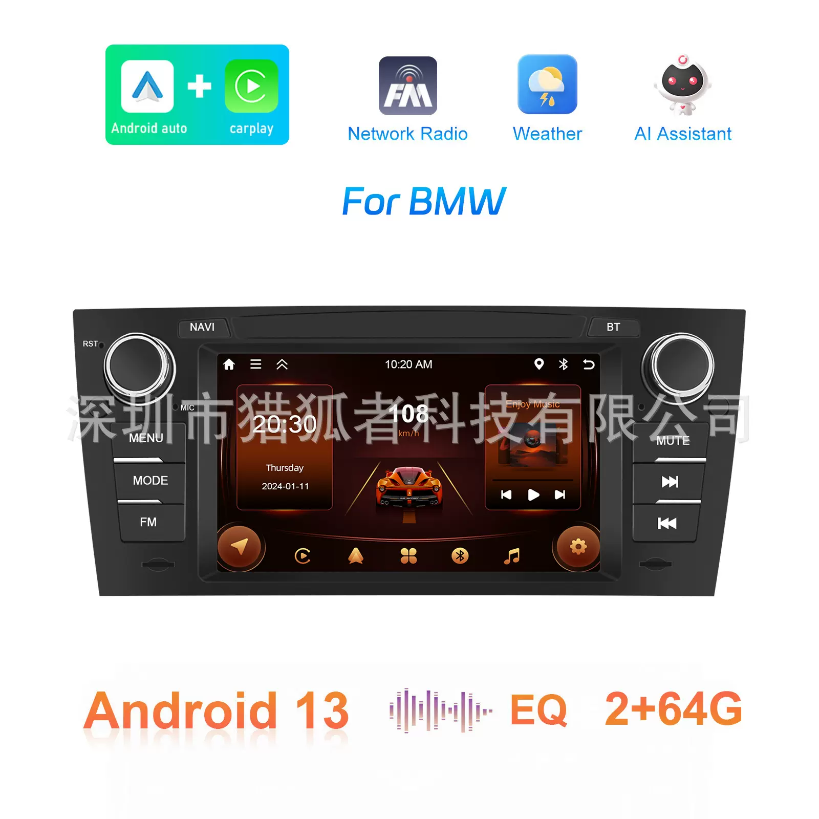 适用于宝马E90安卓13.0 车载Carplay安卓汽车导航倒车影像一体机